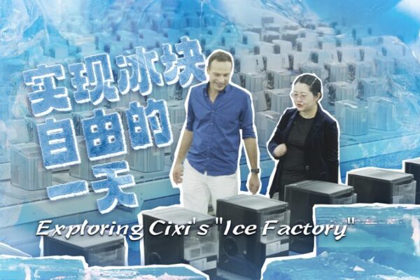 Cixi’s Cool Revolution: The Ice-Maker Factory Chilling the World The factory exporting ice to the world video poster