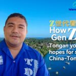 Tongan Youth Hopes for Stronger China tonga Ties Video Poster 