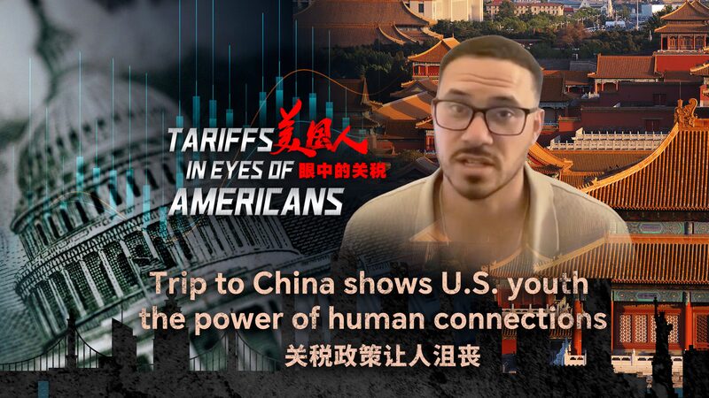American Student’s China Trip Reveals the Power of Human Connections Trip to China shows U.S. youth the power of human connections video poster