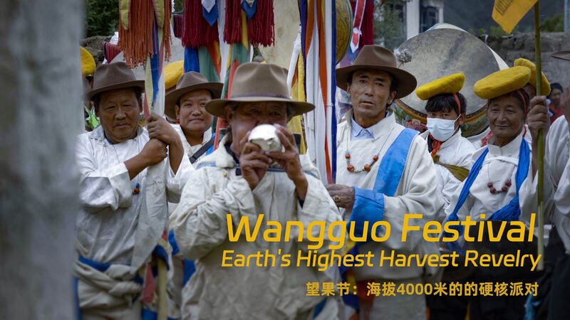 Wangguo Festival: Celebrating Harvest at the Roof of the World Wangguo Festival: Earth's highest harvest revelry video poster