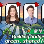 Watch the Hype Building Bridges to a Green Shared Future 