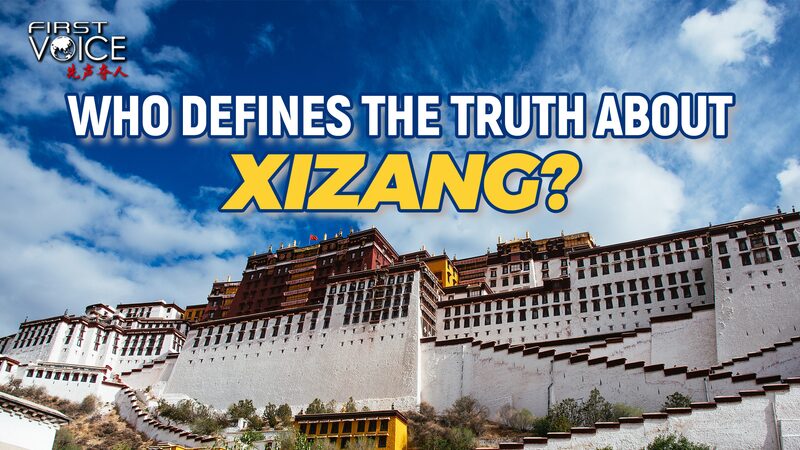 # - My News! Who Defines the Truth About Xizang Video Poster