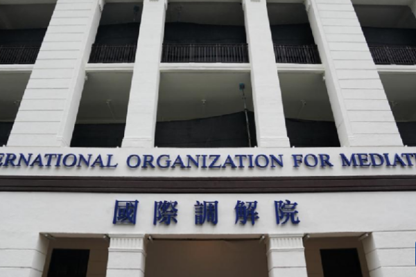Why China helped set up International Organization for Mediation