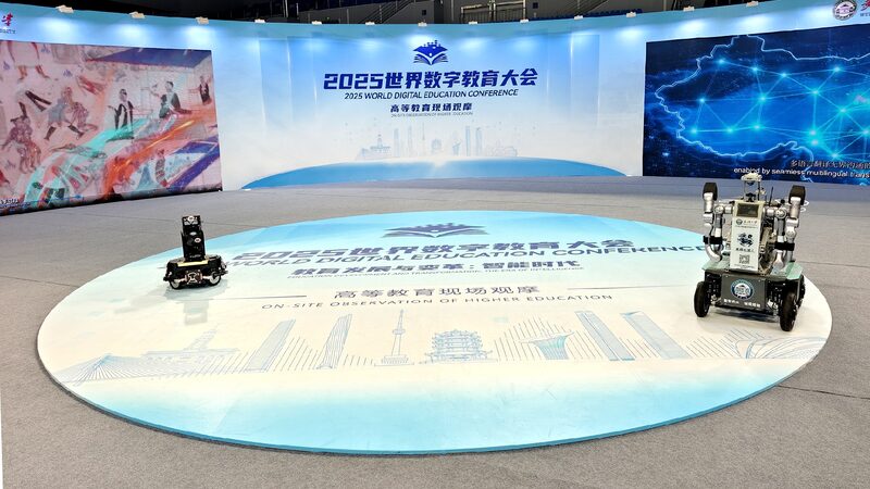 # - My News! World Digital Education Conference Kicks off in Wuhan