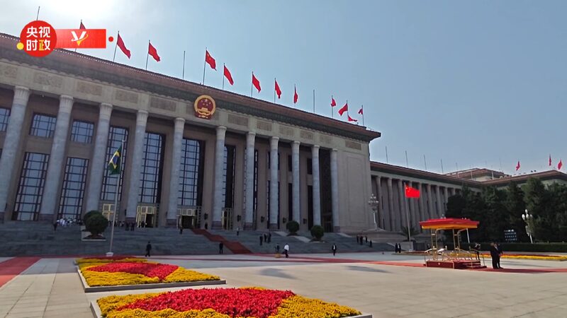 # - My News! Xi Jinping Holds Welcome Ceremony for Brazilian President