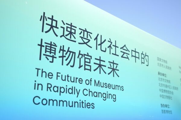 # - My News! Youth Symposium Explores the Future of Museums Video Poster