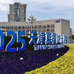 2025 Summer Davos to Be Held in Chinas Tianjin 
