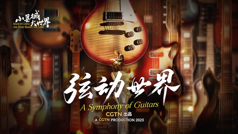 # - My News! a Symphony of Guitars Video Poster