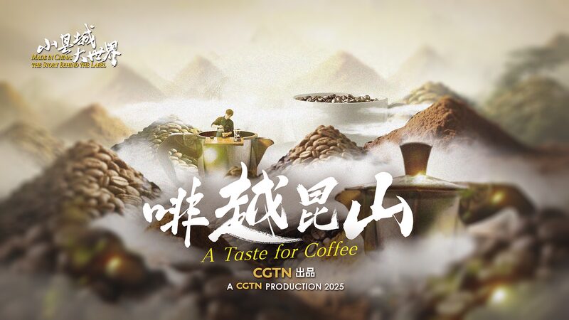 # - My News! a Taste for Coffee Video Poster