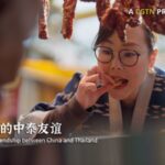 a Taste of Friendship Between China and Thailand Video Poster 