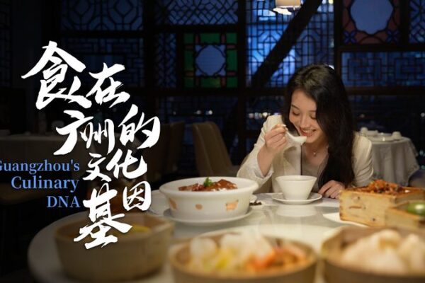 # - My News! a Bite Through Time Guangzhous Timeless Food Culture Video Poster