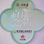 a Showcase of Events with Magnolia Lounge in Spotlight Video Poster 