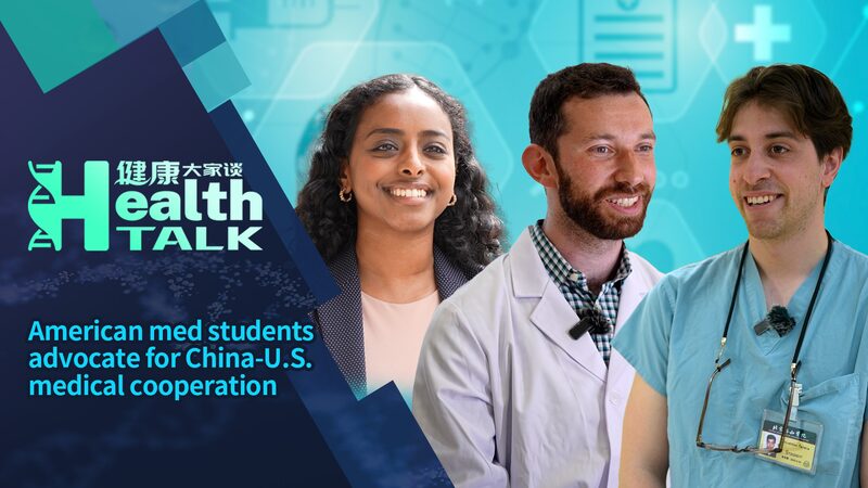 American Med Students Advocate for China us Medical Cooperation Video Poster 