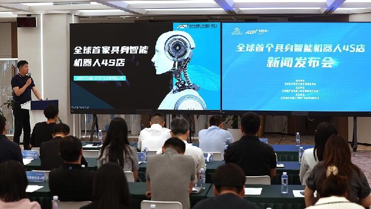 # - My News! Beijing to Launch Worlds First Embodied Ai Robot 4s Store