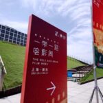 Belt and Road Film Week Shares Chinese Cinema Internationally Video Poster