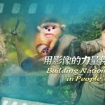 Building National Parks in Peoples Hearts Video Poster 