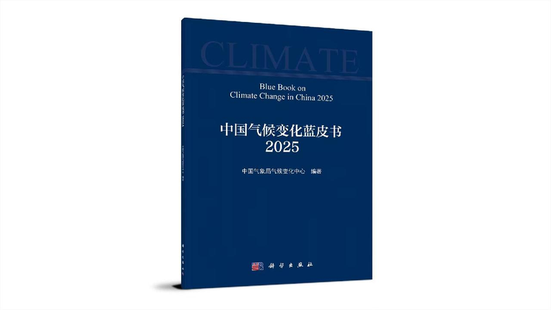 # - My News! China Climate Report 2024 Sees Record Heat and Sea Level Rise