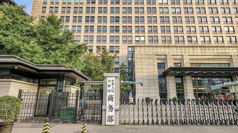 # - My News! China to Speed Up Rare Earth Export License Review