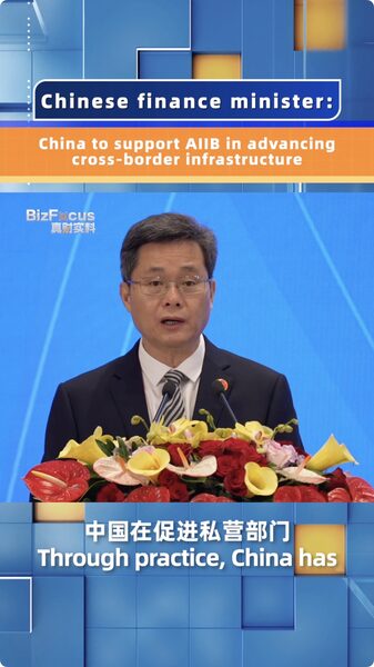 # - My News! China to Support Aiib in Advancing Cross border Infrastructure Video Poster