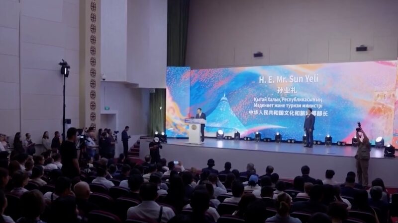 # - My News! China Tourism Year in Kazakhstan Kicks off Video Poster