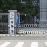 China Voices Opposition to Eus Limits on Medical Device Procurement 