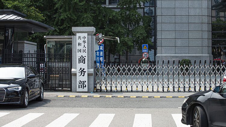 # - My News! China Voices Opposition to Eus Limits on Medical Device Procurement