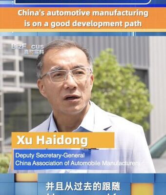 China's automotive manufacturing is on a good development path video poster