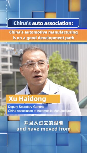 # - My News! Chinas Automotive Manufacturing is on a Good Development Path Video Poster