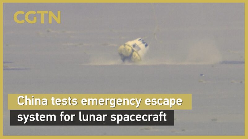 # - My News! Chinas New Crewed Spaceship for Moon Missions Completes Abort Test Video Poster