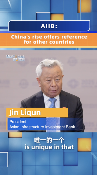 AIIB President: China’s Rise Sets Example for Global Development China's rise offers reference for other countries: AIIB video poster