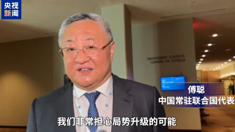 China’s UN Envoy Calls for Immediate Ceasefire Between Israel and Iran Chinese envoy urges immediate ceasefire between Israel, Iran