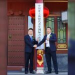 Cooperation Committee for China Asia pacific Youth Unveiled in Beijing 