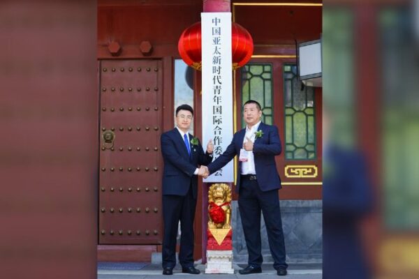 CAPYIC Unveiled: Bridging Asia-Pacific Youth for a Shared Future Cooperation committee for China Asia-Pacific youth unveiled in Beijing