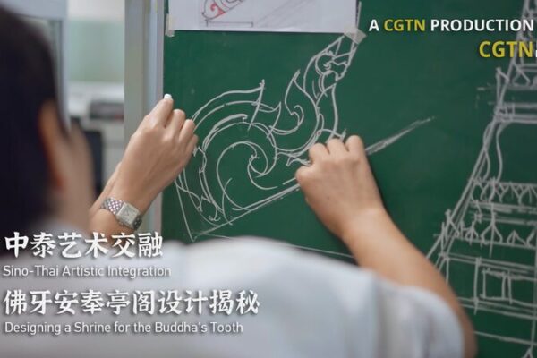 # - My News! Designing a Shrine for the Buddhas Tooth Video Poster