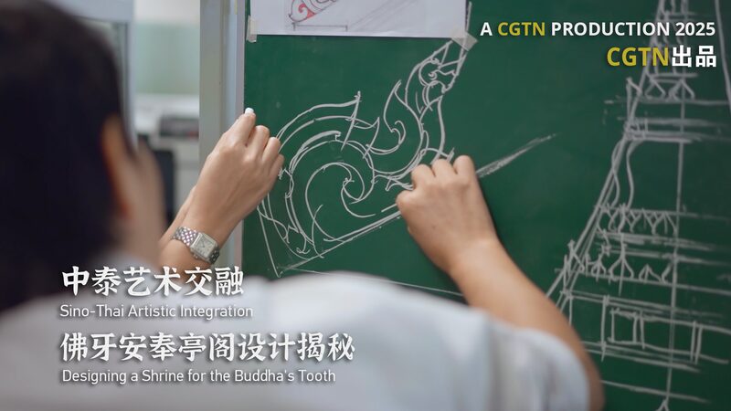 # - My News! Designing a Shrine for the Buddhas Tooth Video Poster