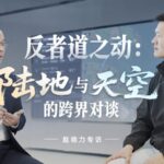 Embracing Adversity a Journey from Ground to Sky Video Poster 