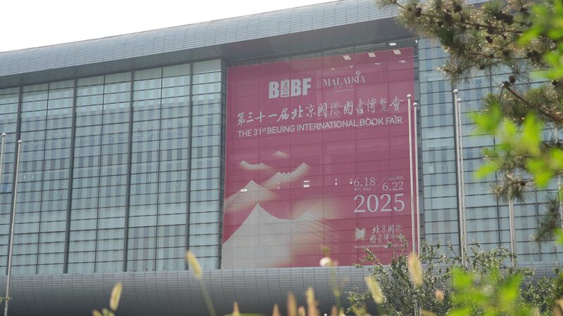 # - My News! Exploring the 2025 Beijing International Book Fair