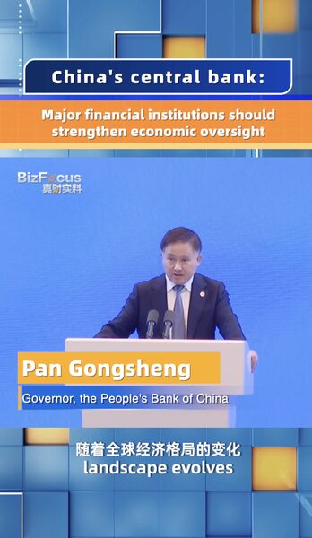 # - My News! Financial Institutions Should Strengthen Economic Oversight Pboc Video Poster