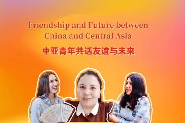 Bridging Cultures: The Future of China-Central Asia Youth Collaboration Friendship and future of China and Central Asia video poster
