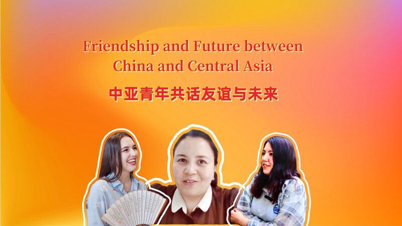 # - My News! Friendship and Future of China and Central Asia Video Poster