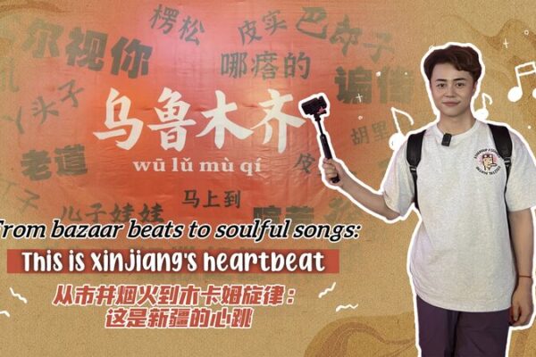 Xinjiang’s Vibrant Heartbeat: From Bazaar Beats to Soulful Songs From bazaar beats to soulful songs: This is Xinjiang's heartbeat video poster