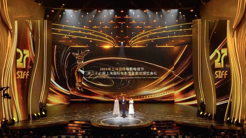 # - My News! Golden Goblet Awards Unveiled at 2025 Shanghai Intl Film Festival Video Poster