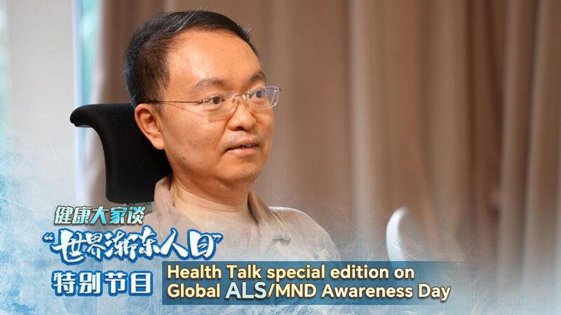 # - My News! Health Talk Special Edition on Global Alsmnd Awareness Day