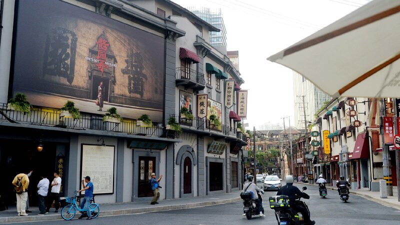 # - My News! Historic Street Draws Flocks of Movie Fans in Shanghai