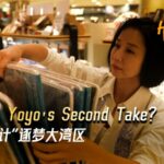 Hong Kong Pulse Whats Yoyos Second Take Video Poster 