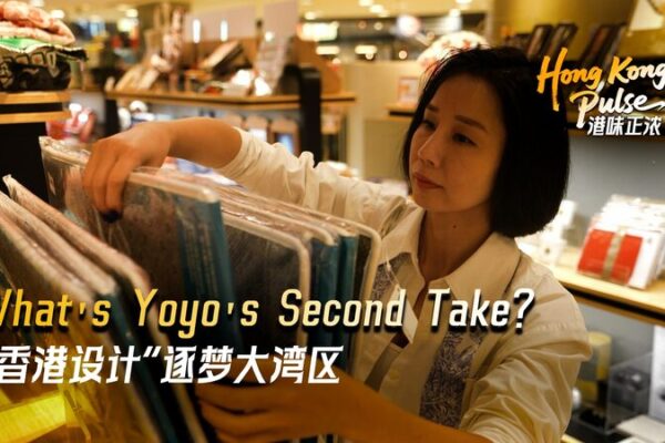 # - My News! Hong Kong Pulse Whats Yoyos Second Take Video Poster