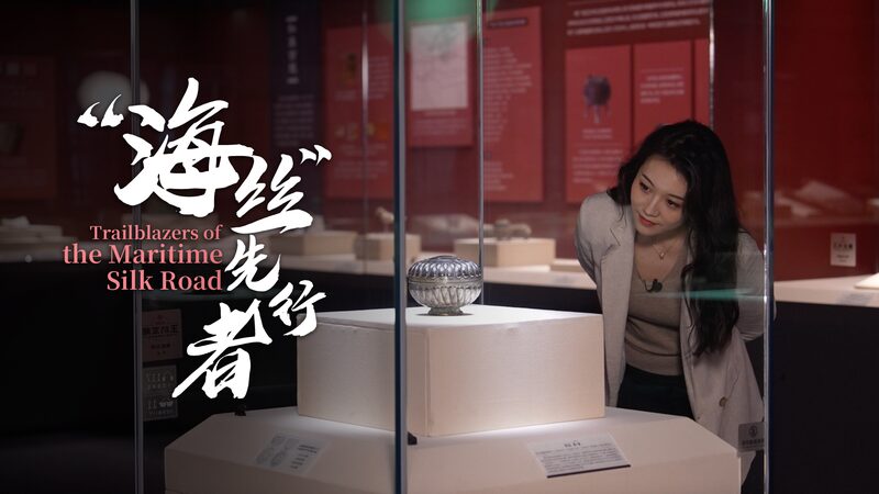 # - My News! How Persian Silverware Ended Up in Guangzhou 2000 Years Ago Video Poster