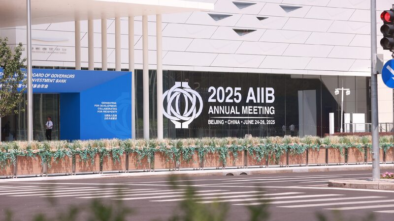 AIIB Advances Global Development Through Multilateral Cooperation How the AIIB advances multilateralism