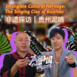 Intangible Cultural Heritage the Singing Clay of Guizhou Video Poster 