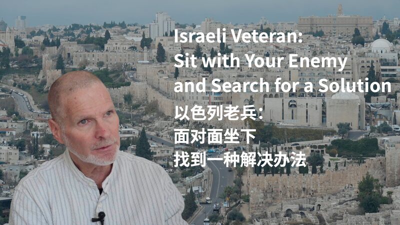 Israeli Veteran Urges Peace: ‘Sit with Your Enemy and Find a Solution’ Israeli Veteran: Sit with Your Enemy and Search for a Solution video poster